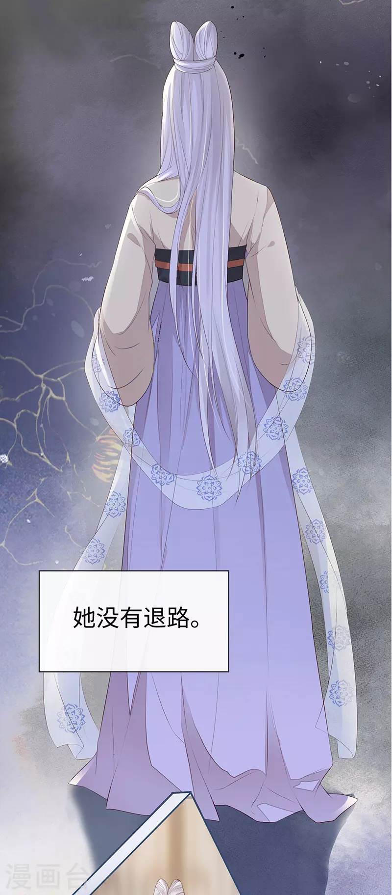 第22话 望娘娘怜臣 第13页