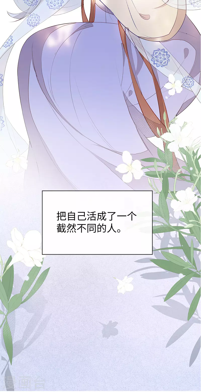 第22话 望娘娘怜臣 第17页