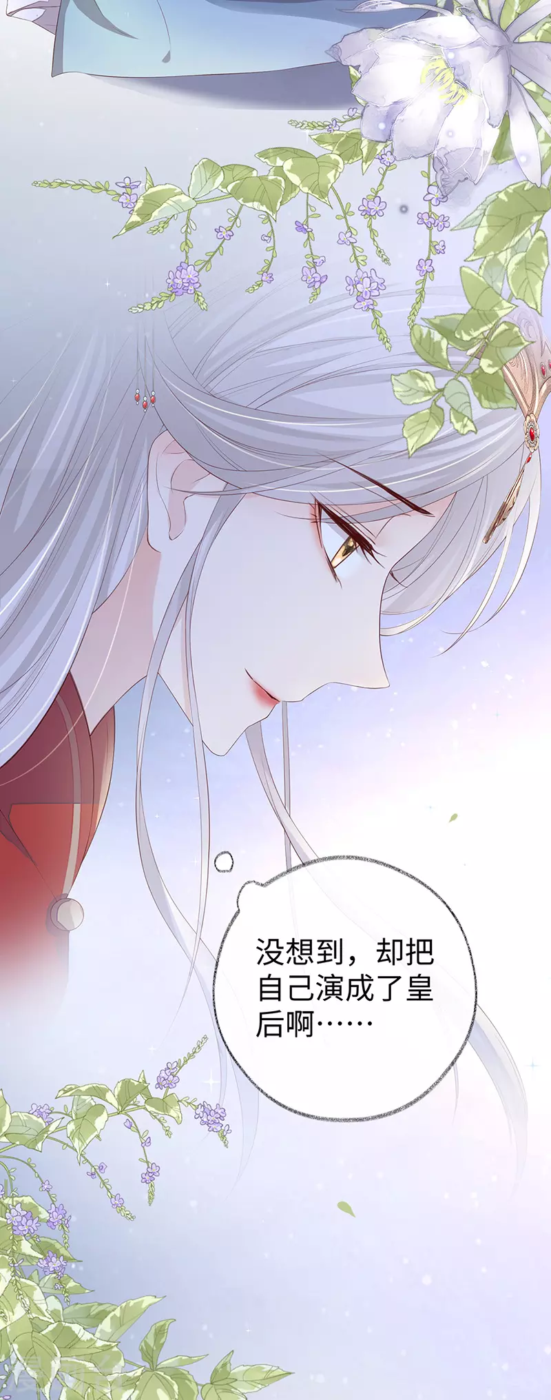 第22话 望娘娘怜臣 第19页