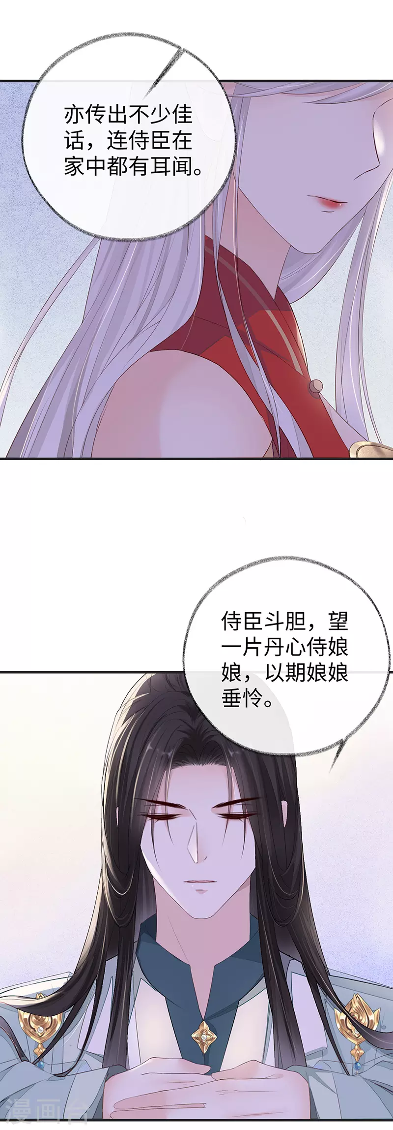 第22话 望娘娘怜臣 第25页