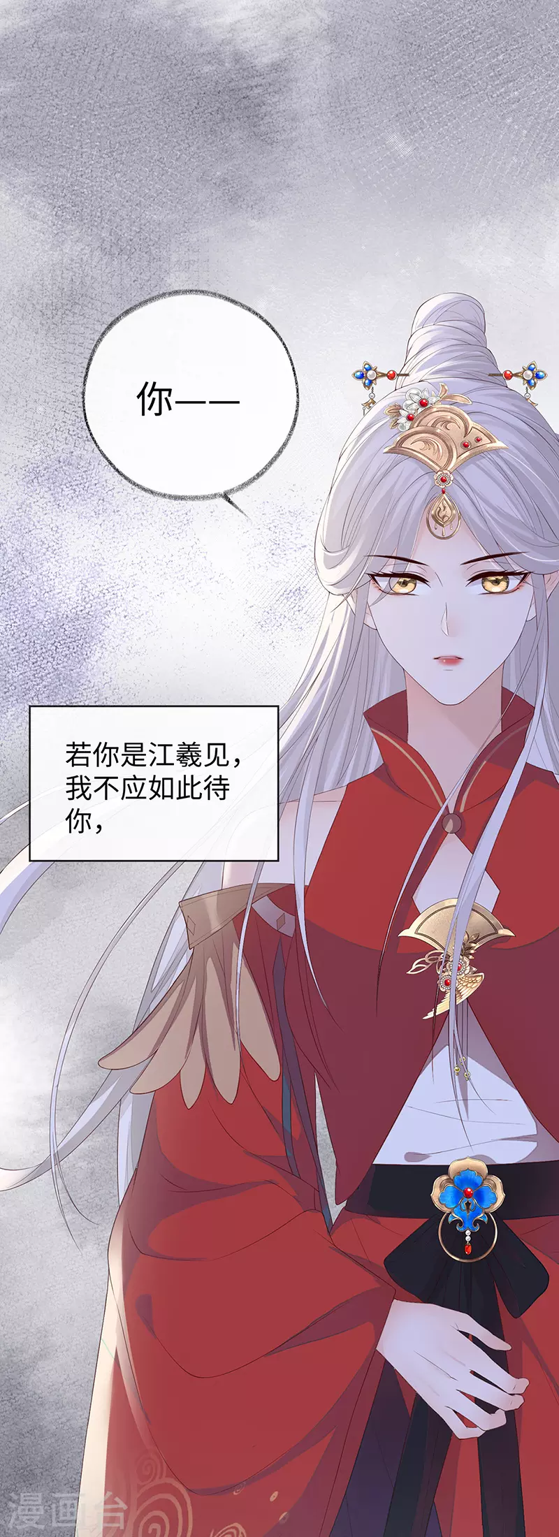 第23话 再无退路 第2页