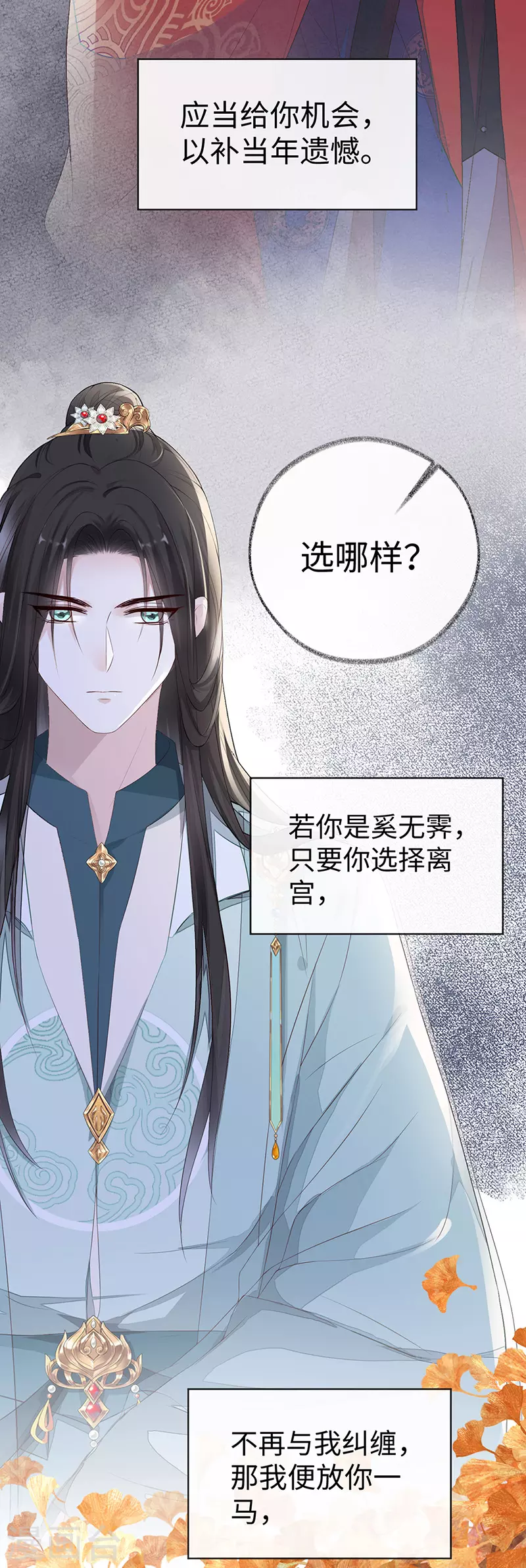 第23话 再无退路 第3页