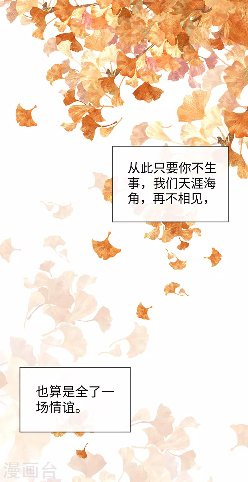 第23话 再无退路 第4页