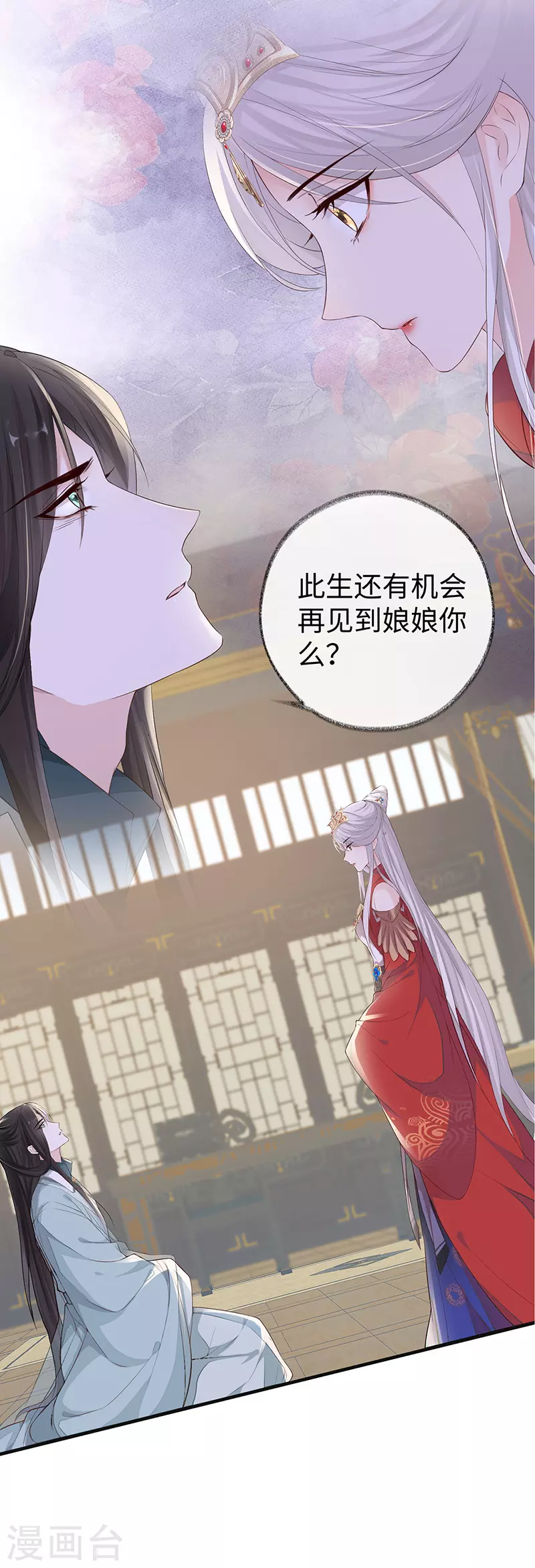 第23话 再无退路 第8页
