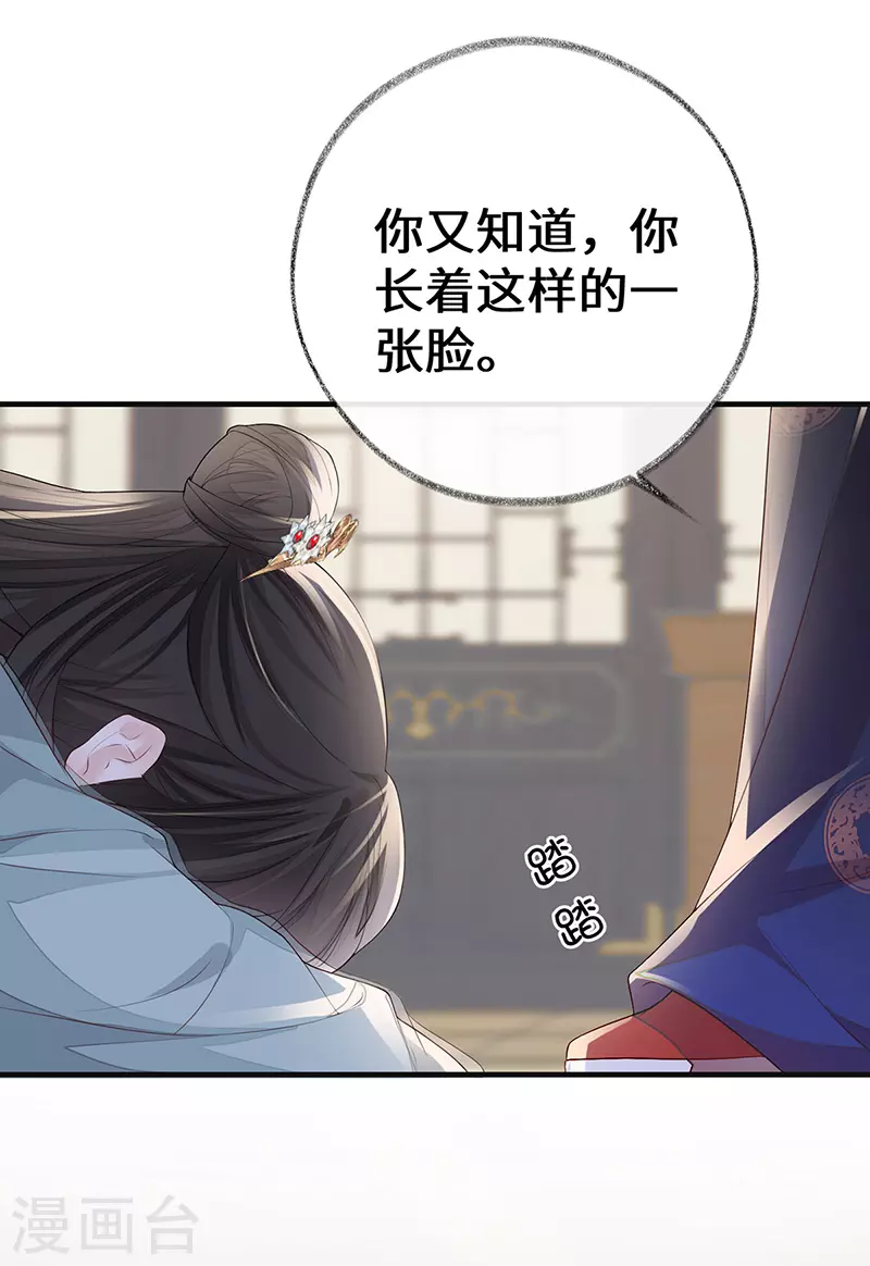 第23话 再无退路 第13页