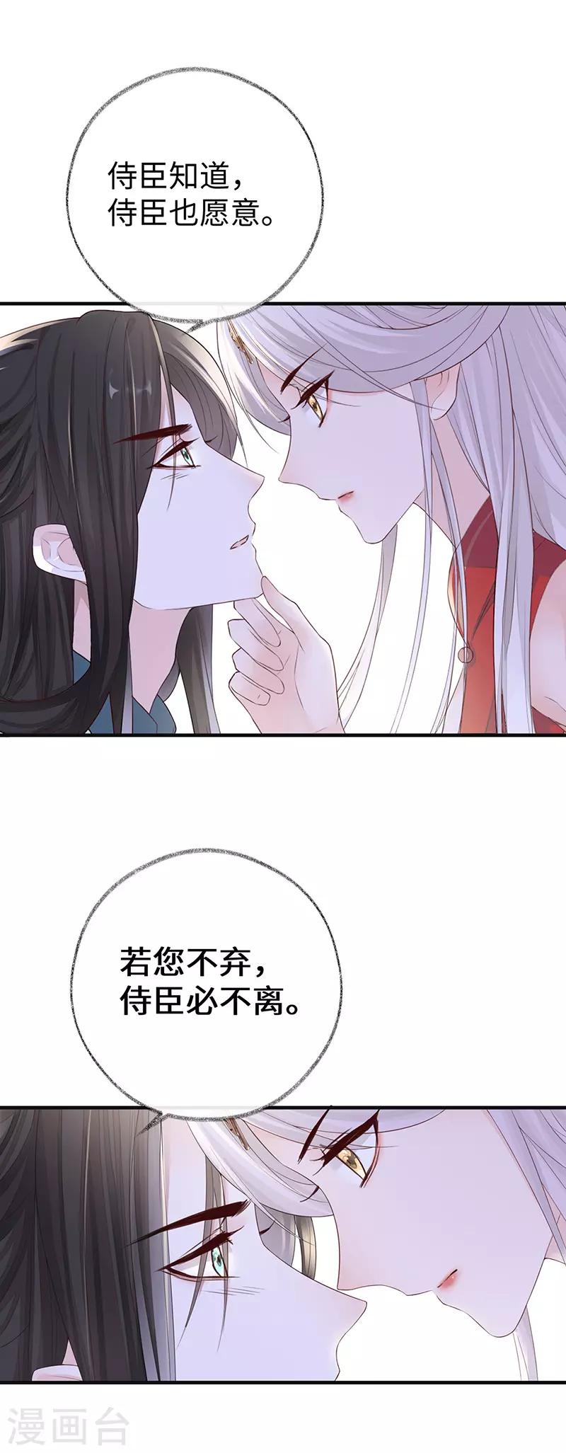 第23话 再无退路 第17页