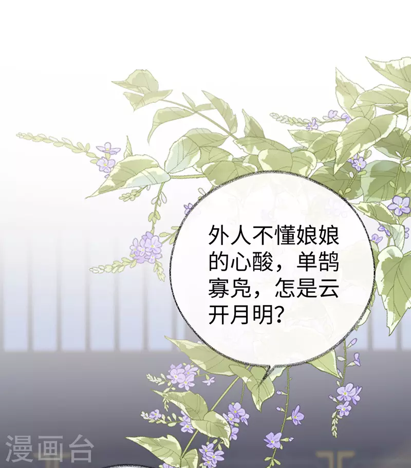 第23话 再无退路 第18页