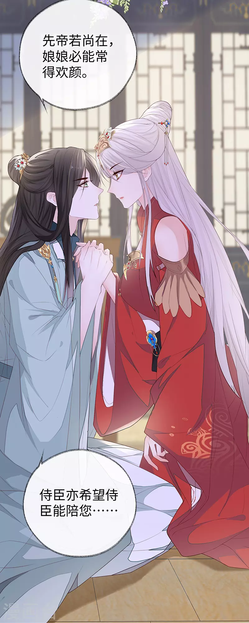 第23话 再无退路 第19页