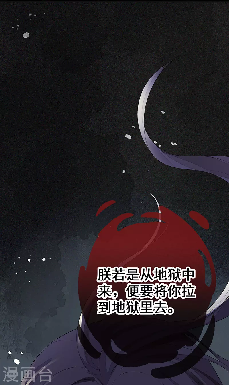 第23话 再无退路 第20页