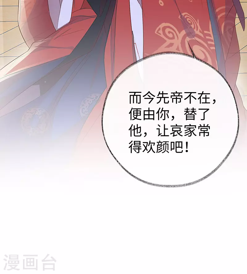 第23话 再无退路 第24页
