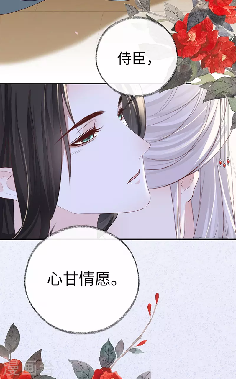 第23话 再无退路 第27页