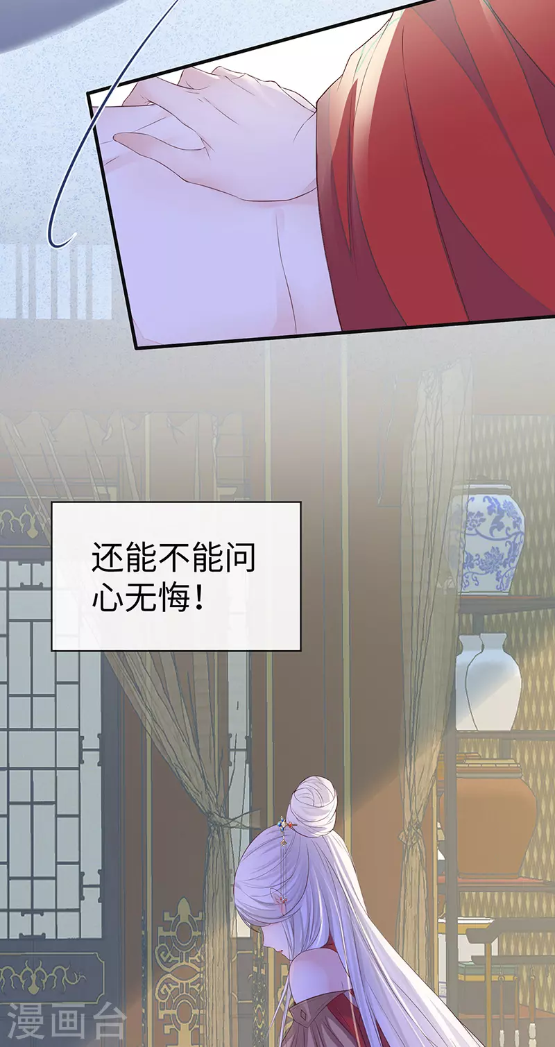 第23话 再无退路 第31页