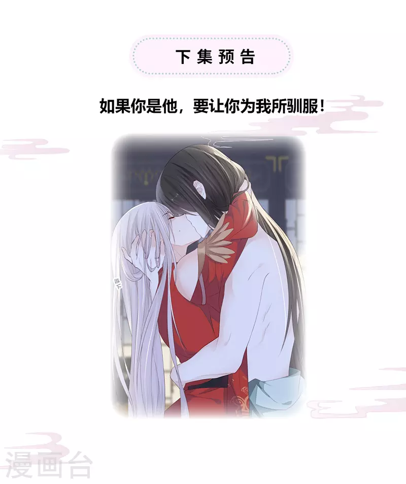 第23话 再无退路 第34页