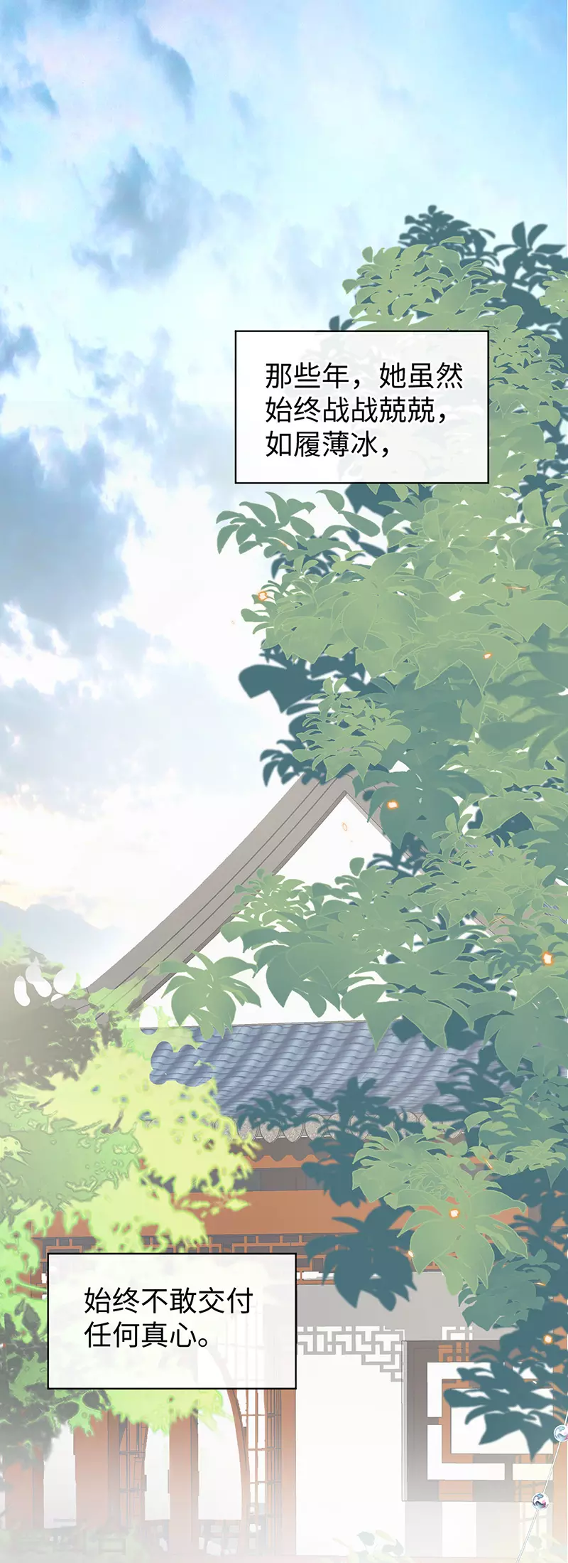 第24话 为我驯服 第2页