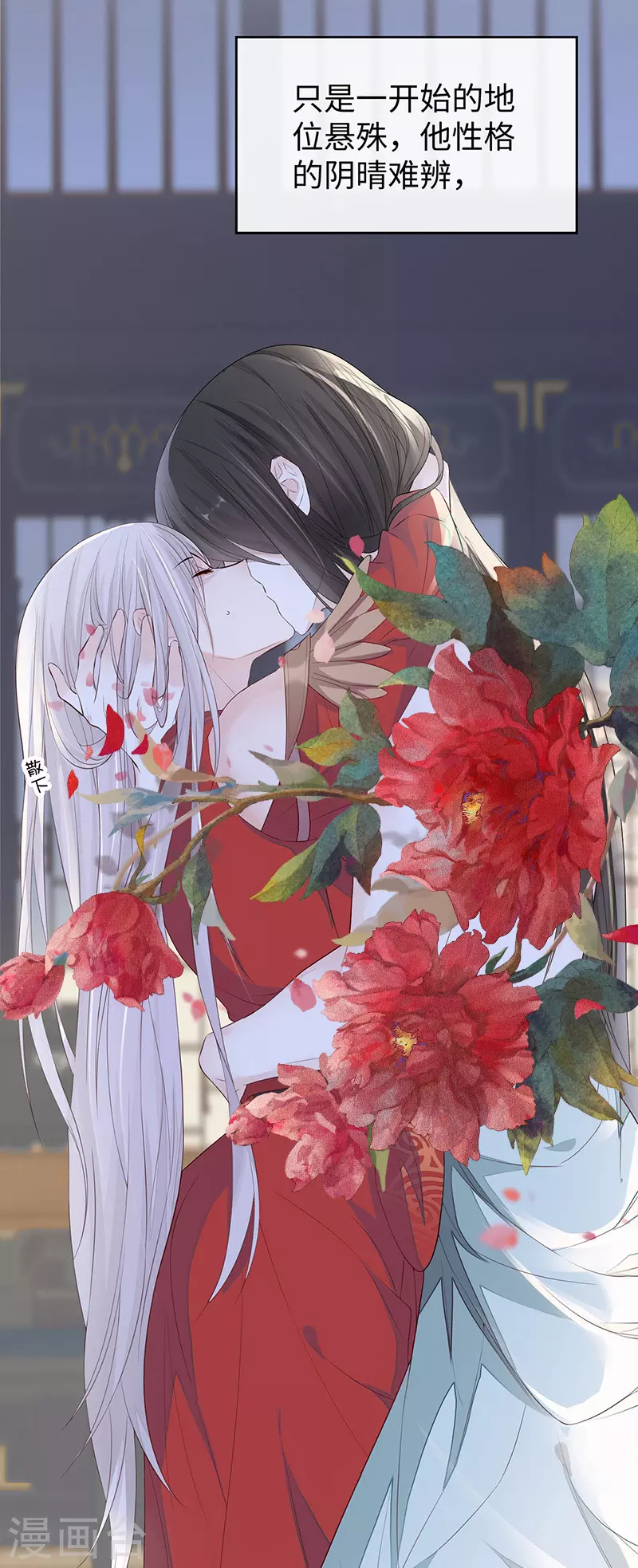 第24话 为我驯服 第7页