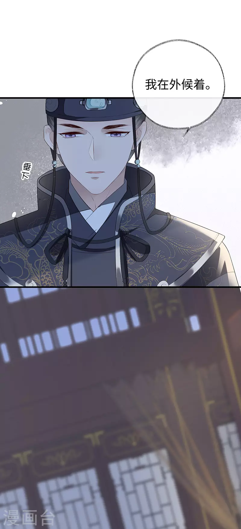 第24话 为我驯服 第13页