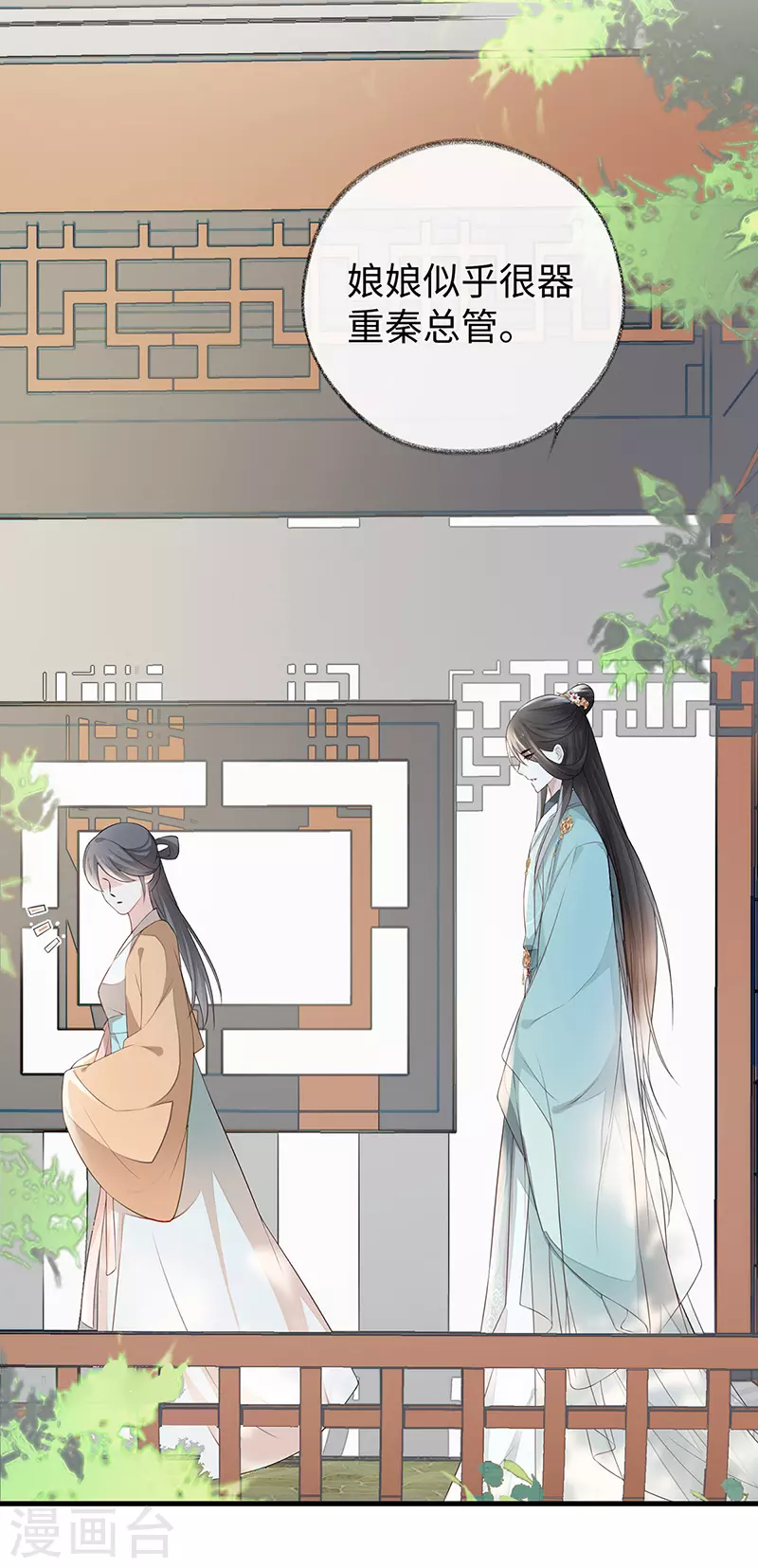 第24话 为我驯服 第24页