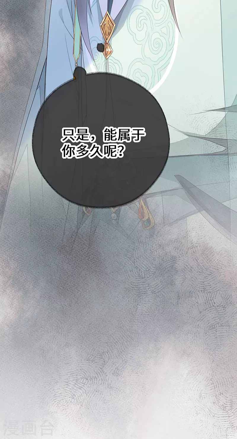 第24话 为我驯服 第28页