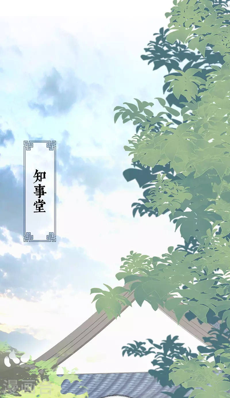 第25话 弟弟登场 第2页