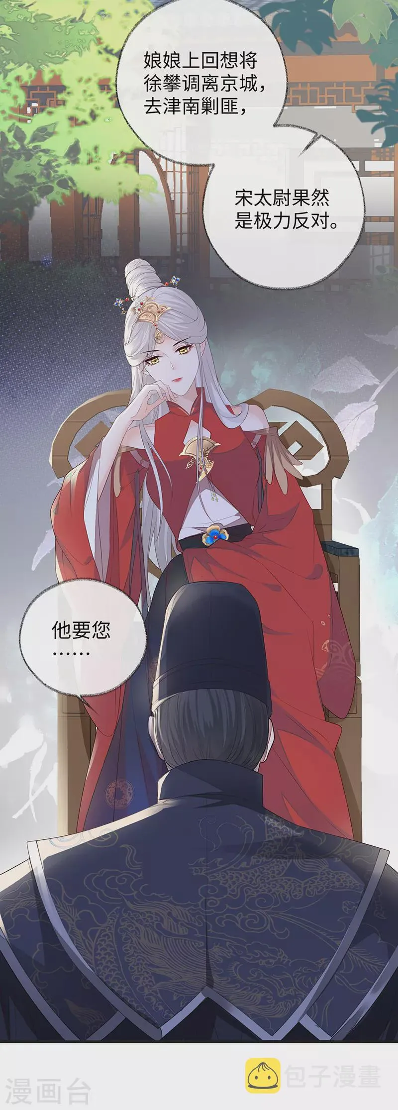 第25话 弟弟登场 第3页