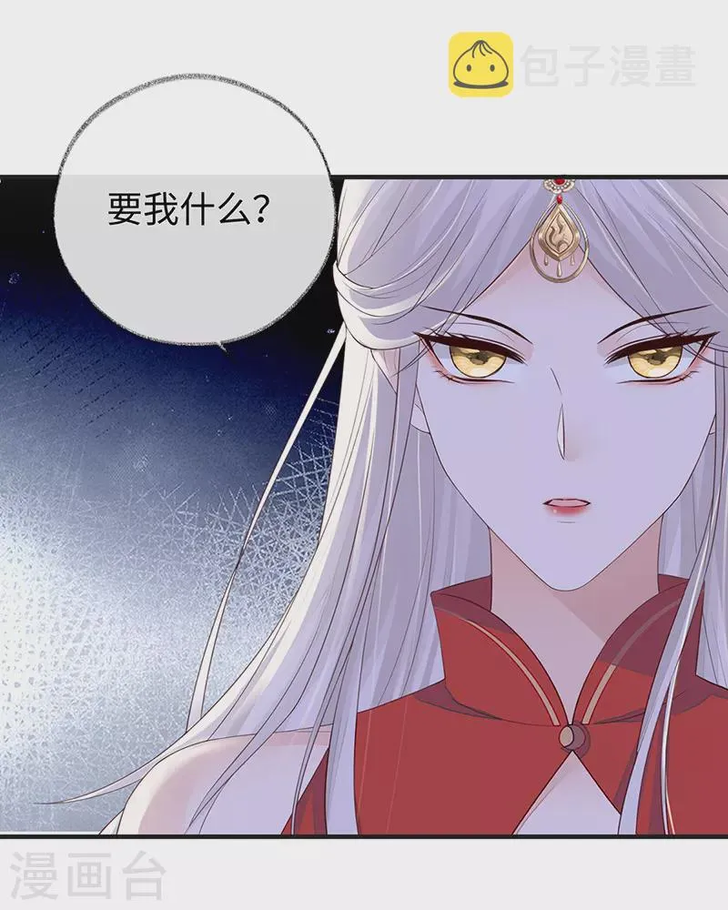 第25话 弟弟登场 第4页