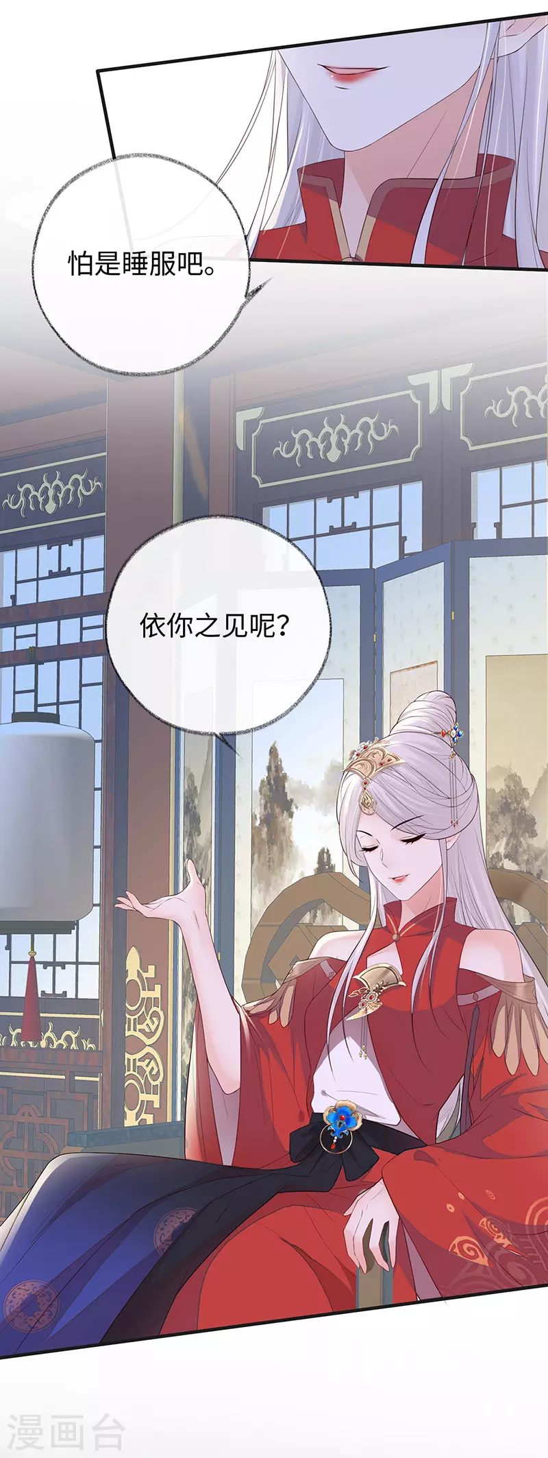 第25话 弟弟登场 第6页