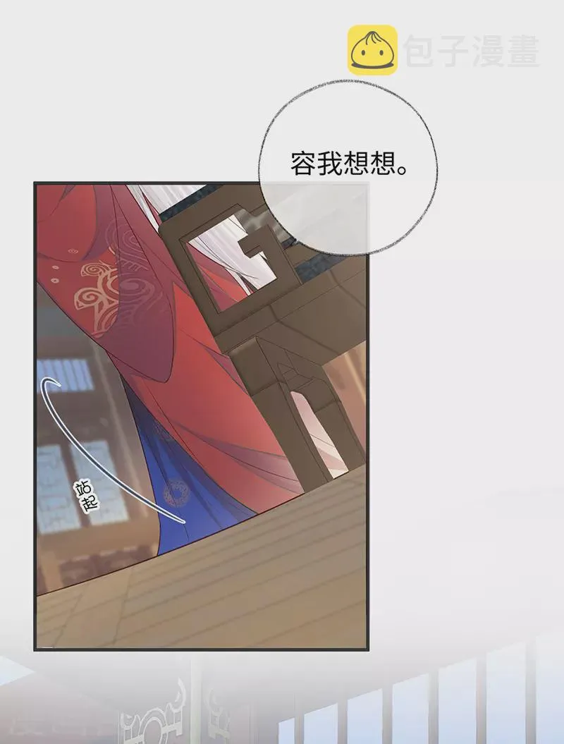 第25话 弟弟登场 第9页