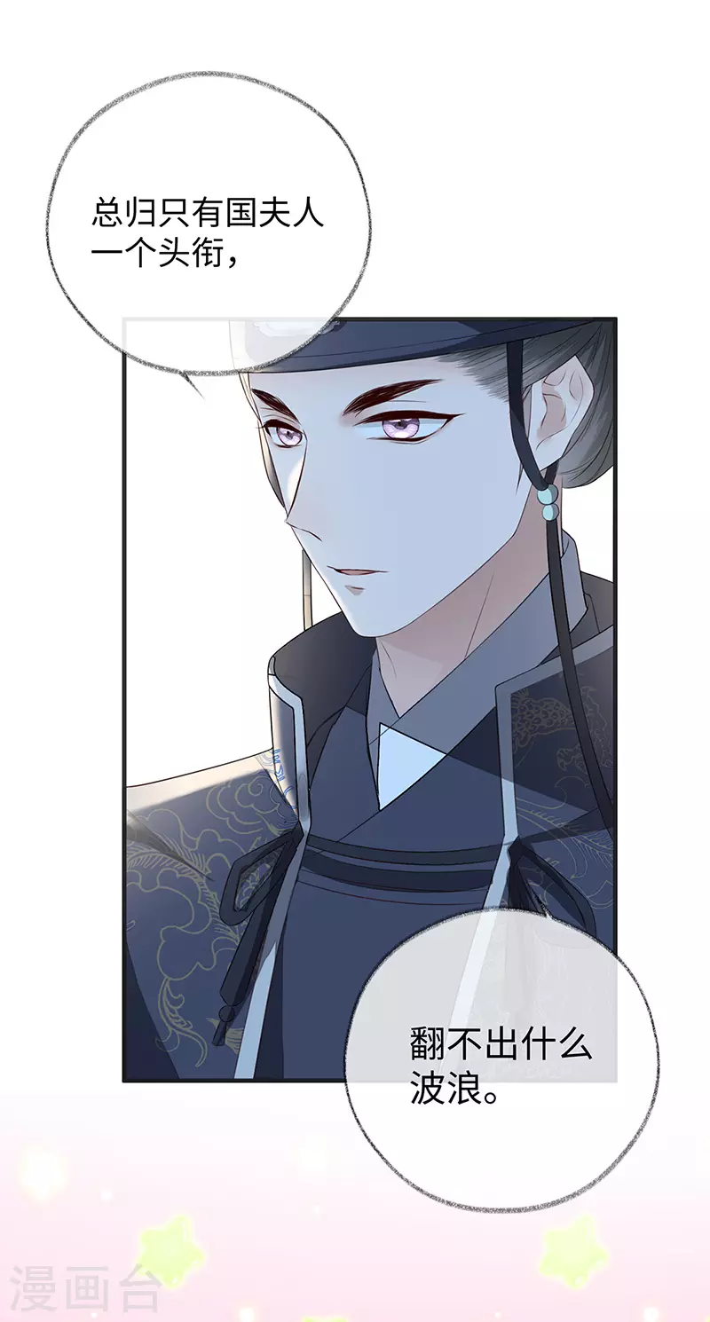 第25话 弟弟登场 第12页