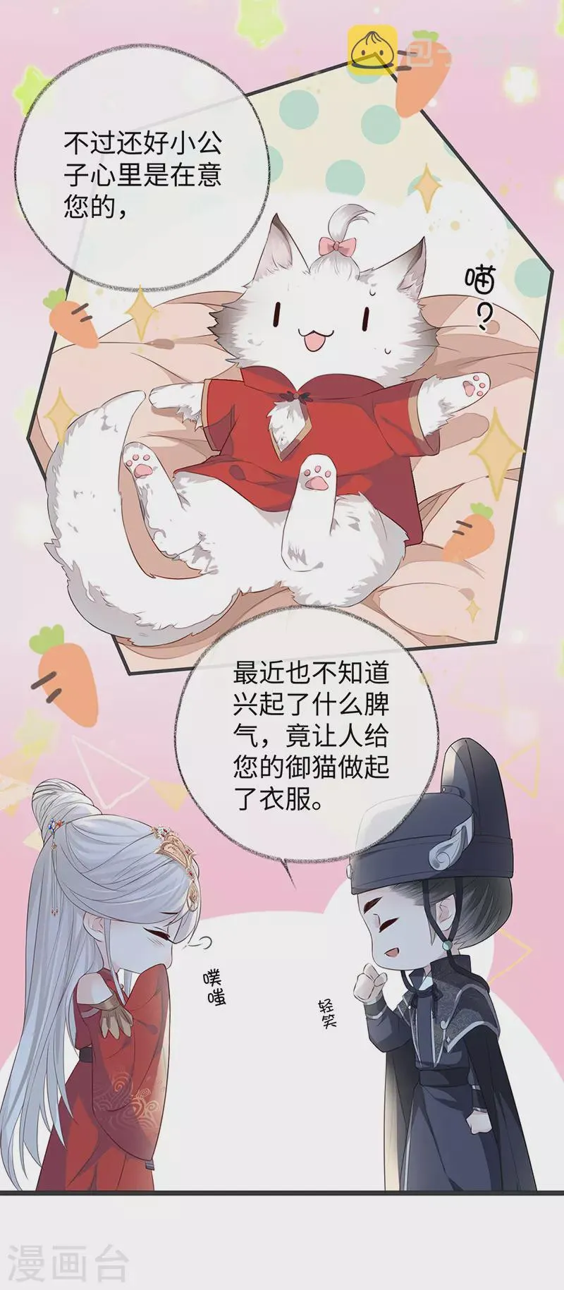 第25话 弟弟登场 第13页