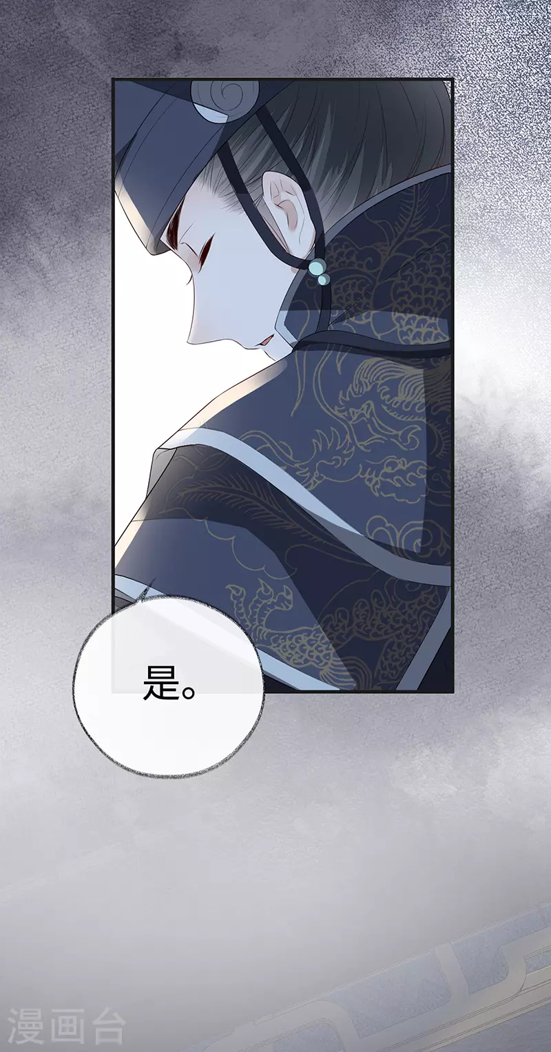 第25话 弟弟登场 第18页