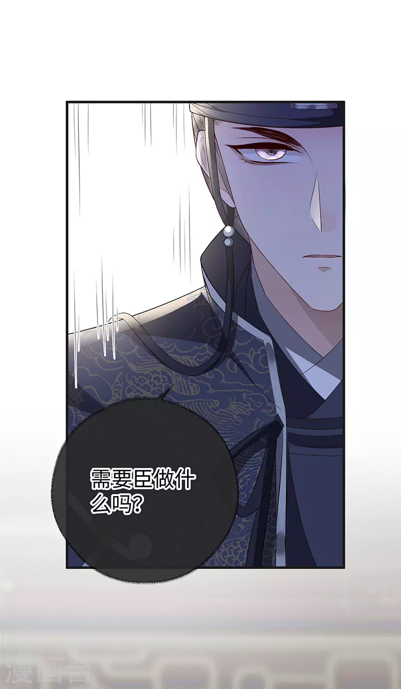第25话 弟弟登场 第22页