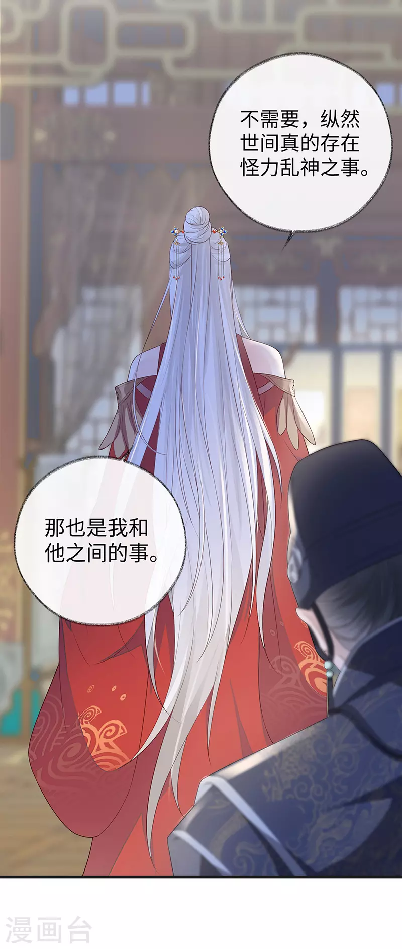 第25话 弟弟登场 第23页