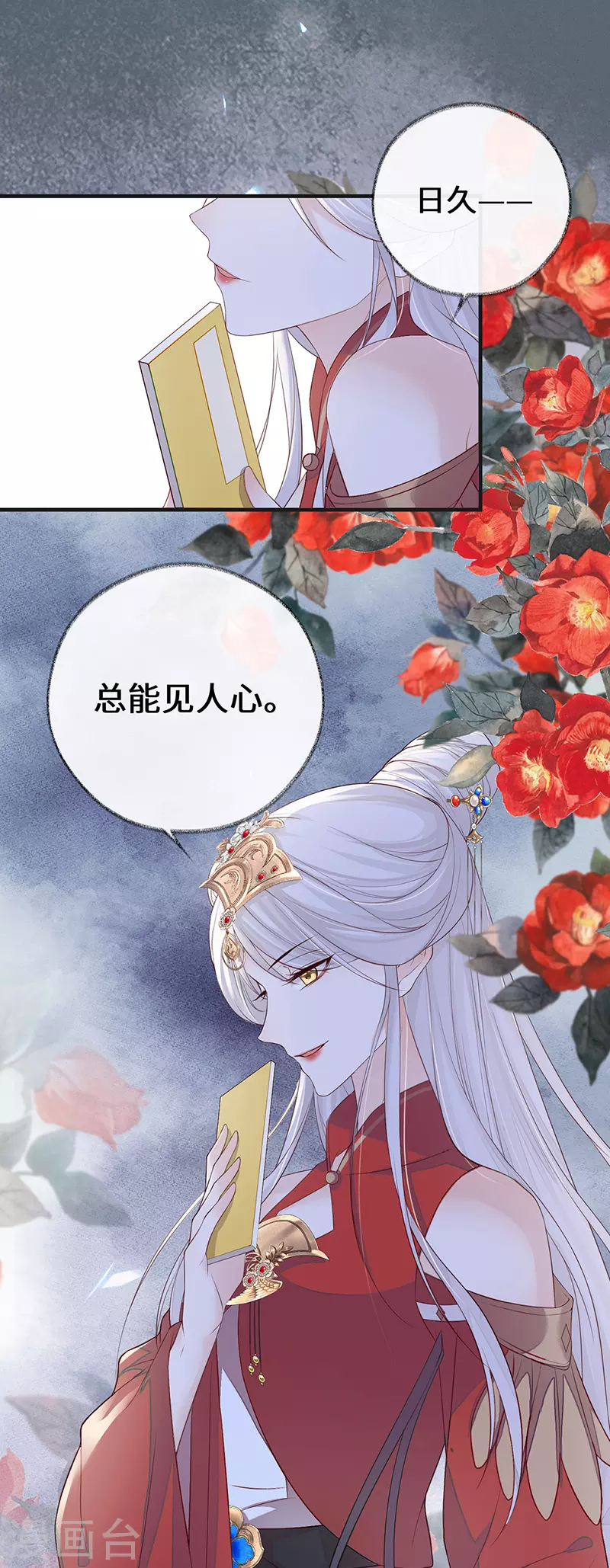 第25话 弟弟登场 第24页