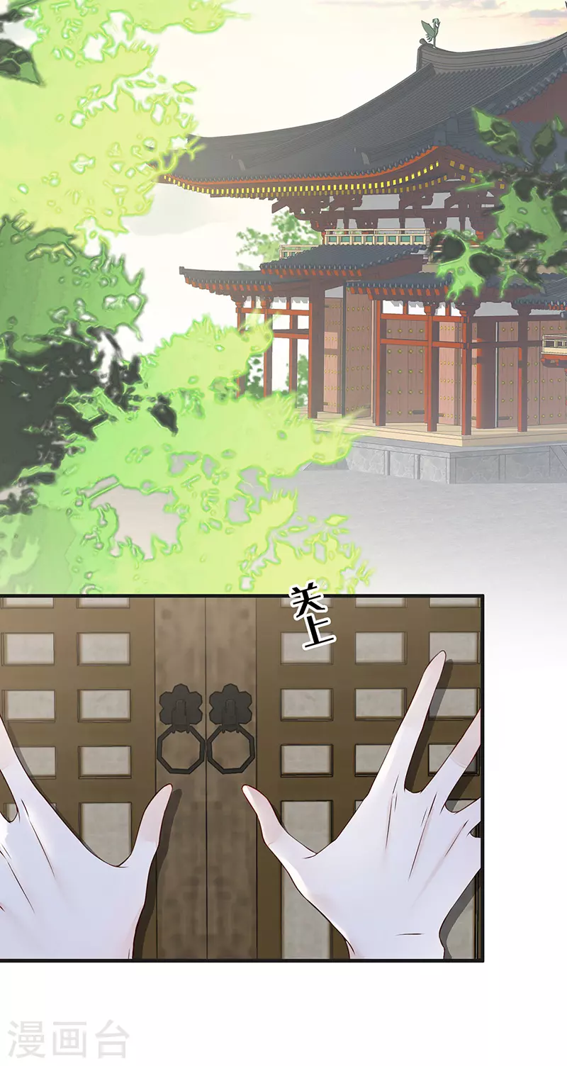 第25话 弟弟登场 第26页