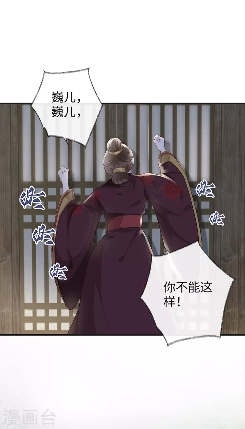 第25话 弟弟登场 第29页
