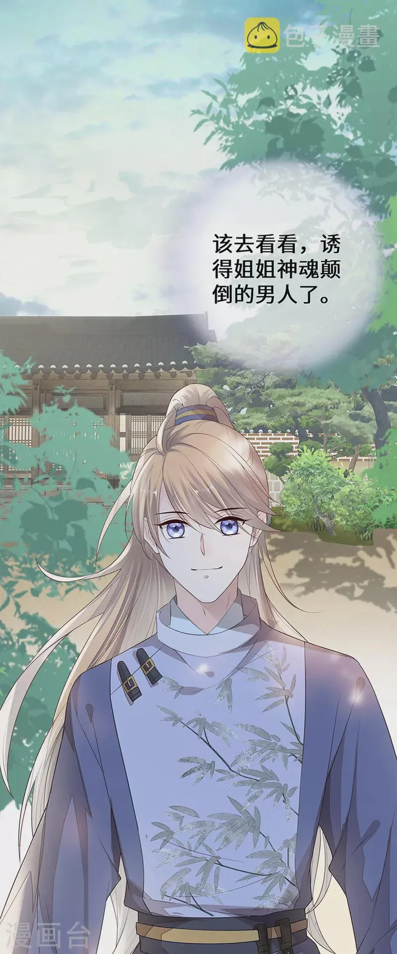 第25话 弟弟登场 第33页