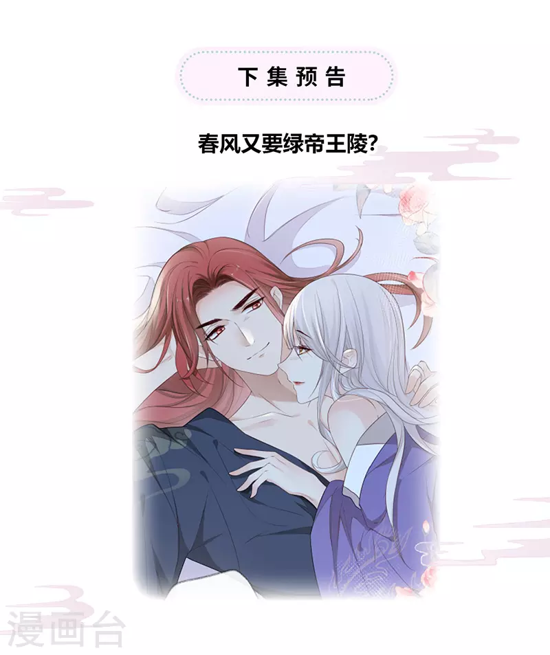 第25话 弟弟登场 第36页