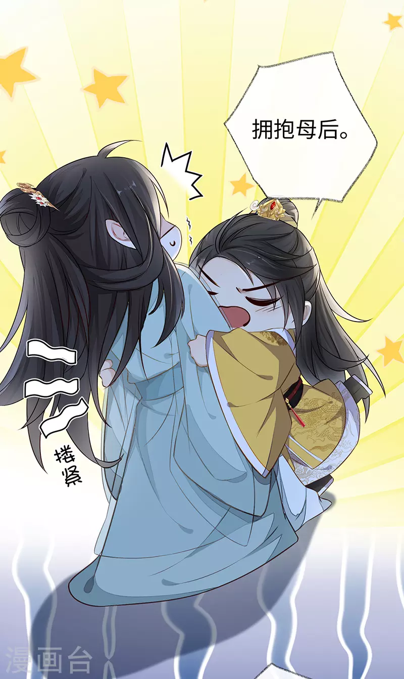 第27话 护你周全 第4页
