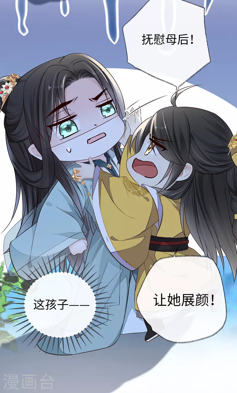 第27话 护你周全 第5页
