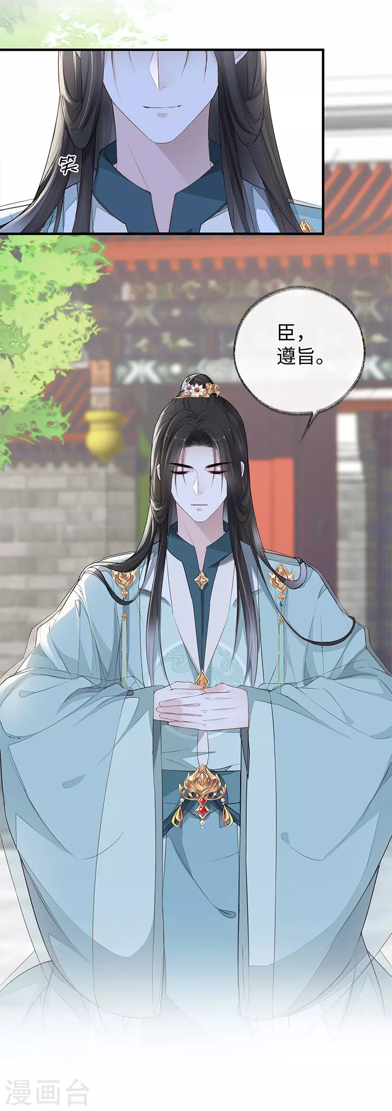 第27话 护你周全 第14页