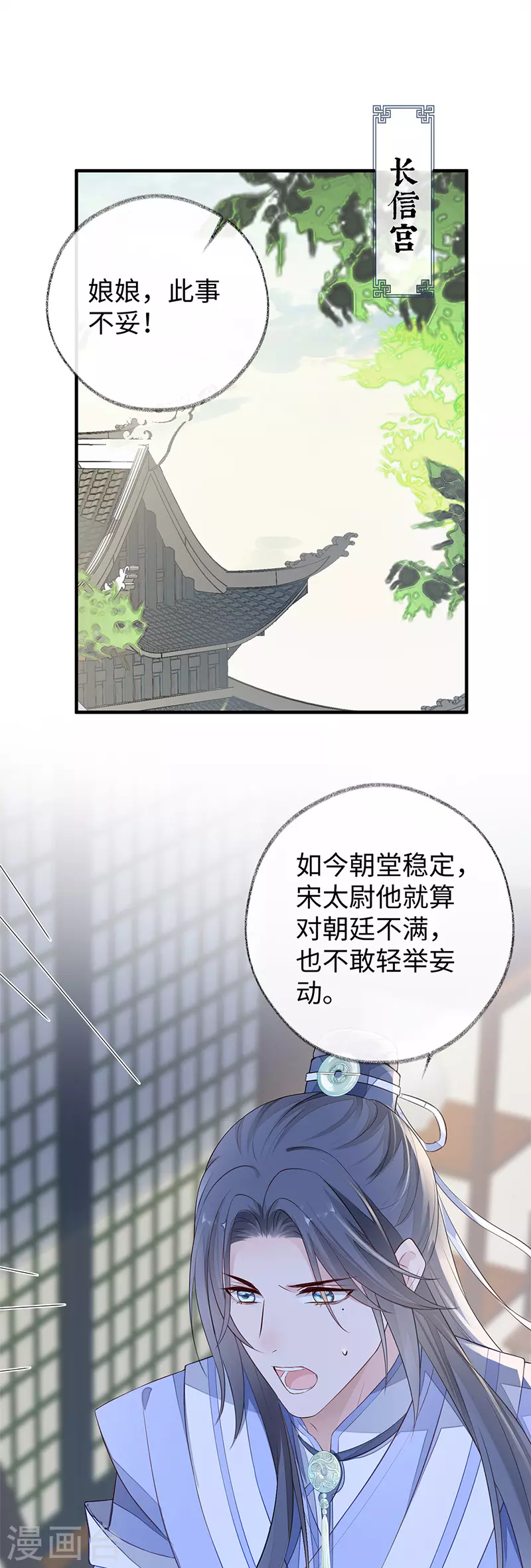 第27话 护你周全 第15页