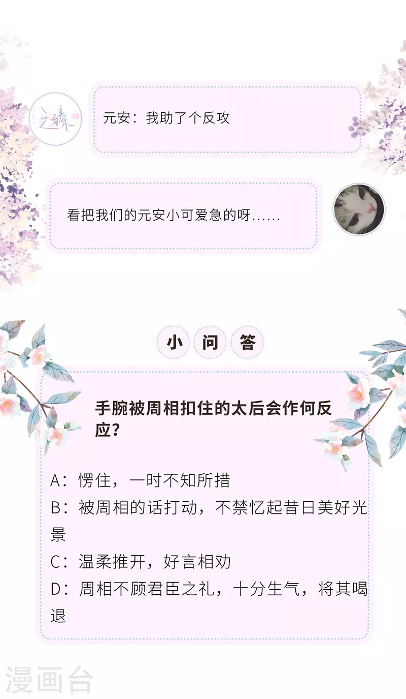 第27话 护你周全 第27页
