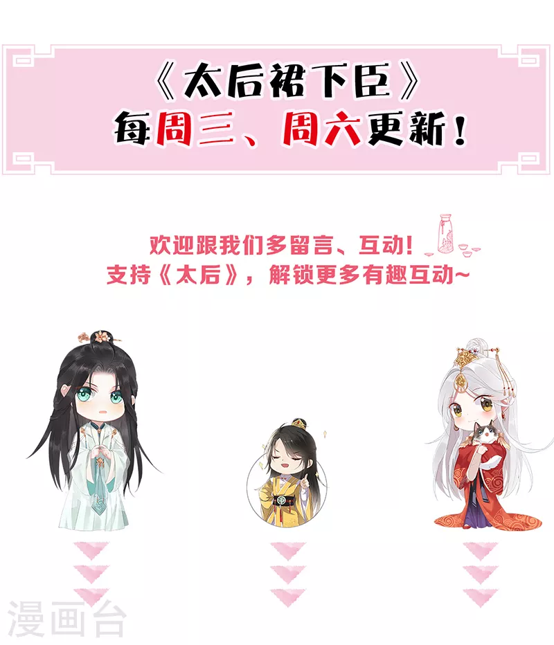 第27话 护你周全 第29页
