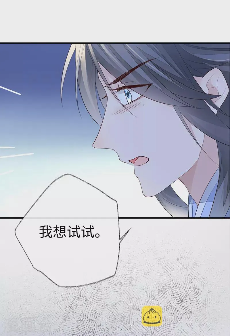 第28话 你失态了 第13页