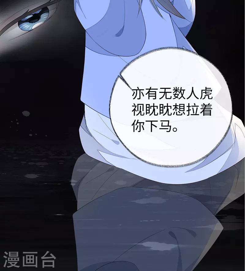 第28话 你失态了 第15页
