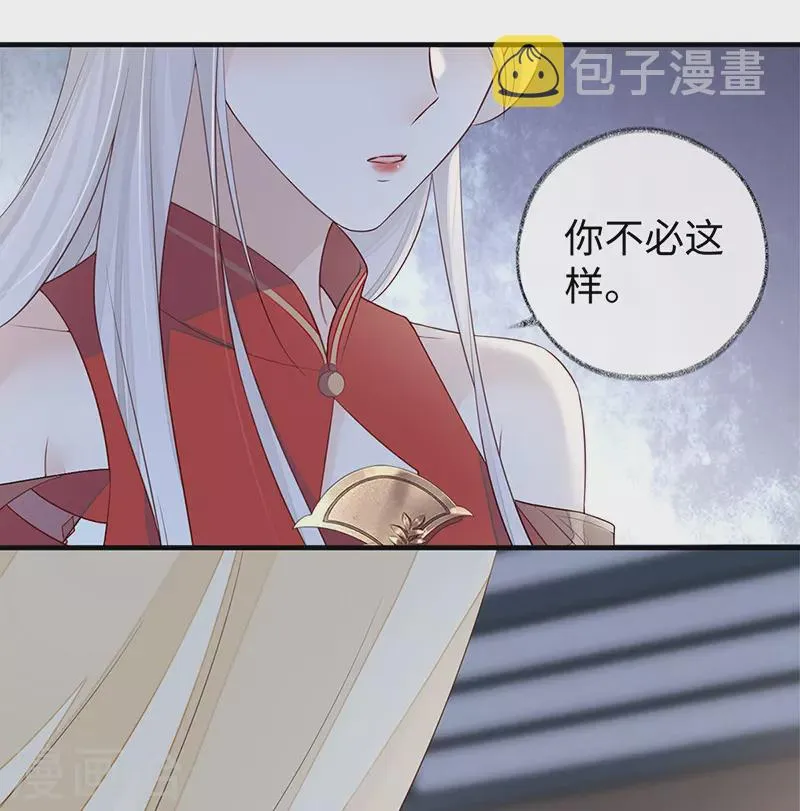第28话 你失态了 第28页