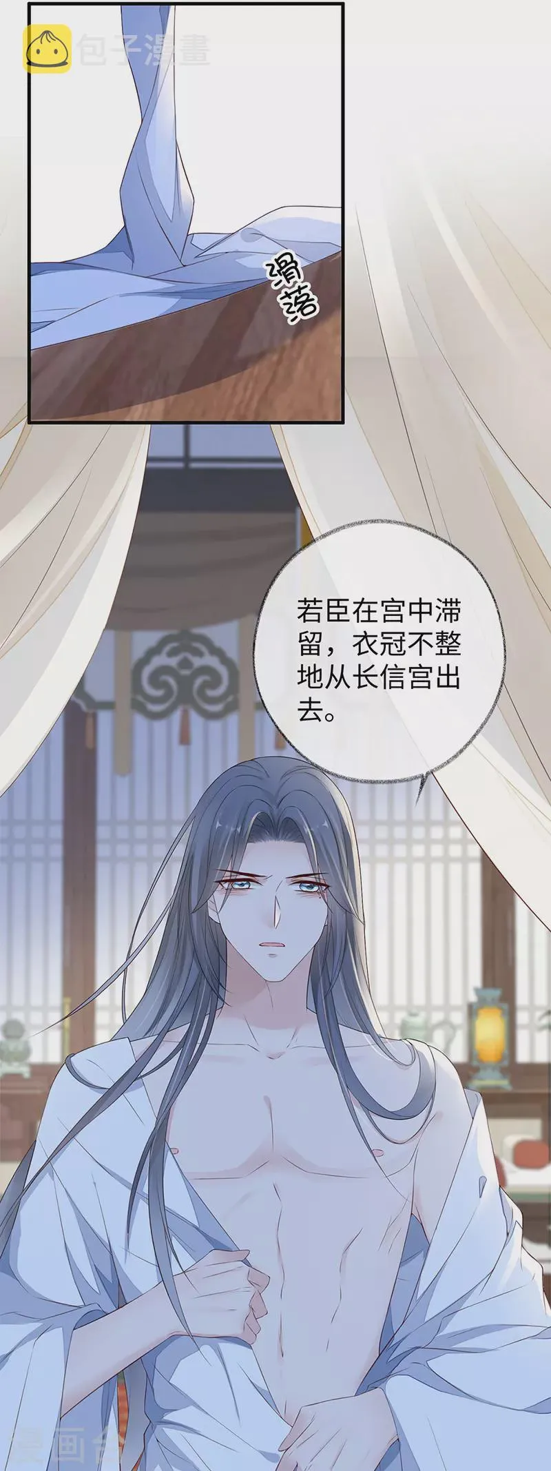 第28话 你失态了 第31页