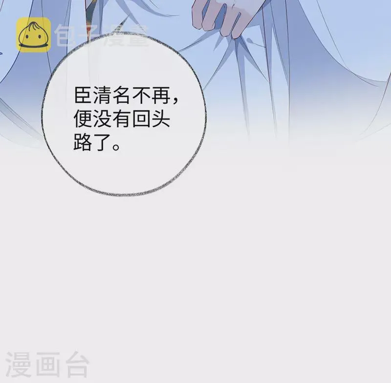 第28话 你失态了 第32页