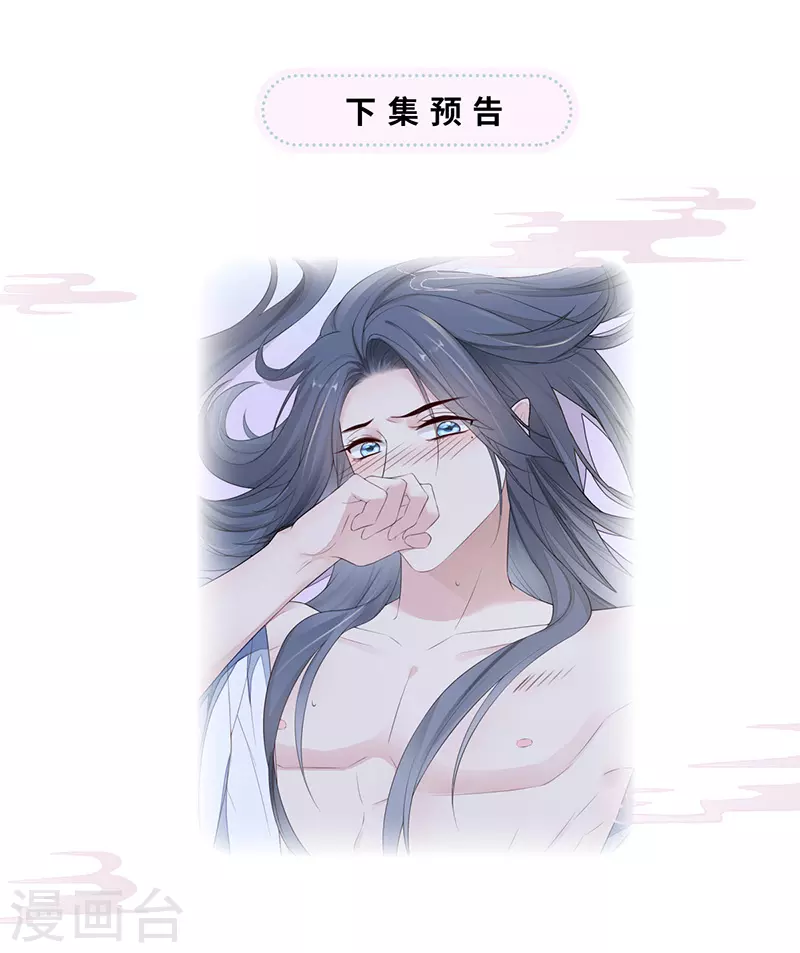 第28话 你失态了 第34页