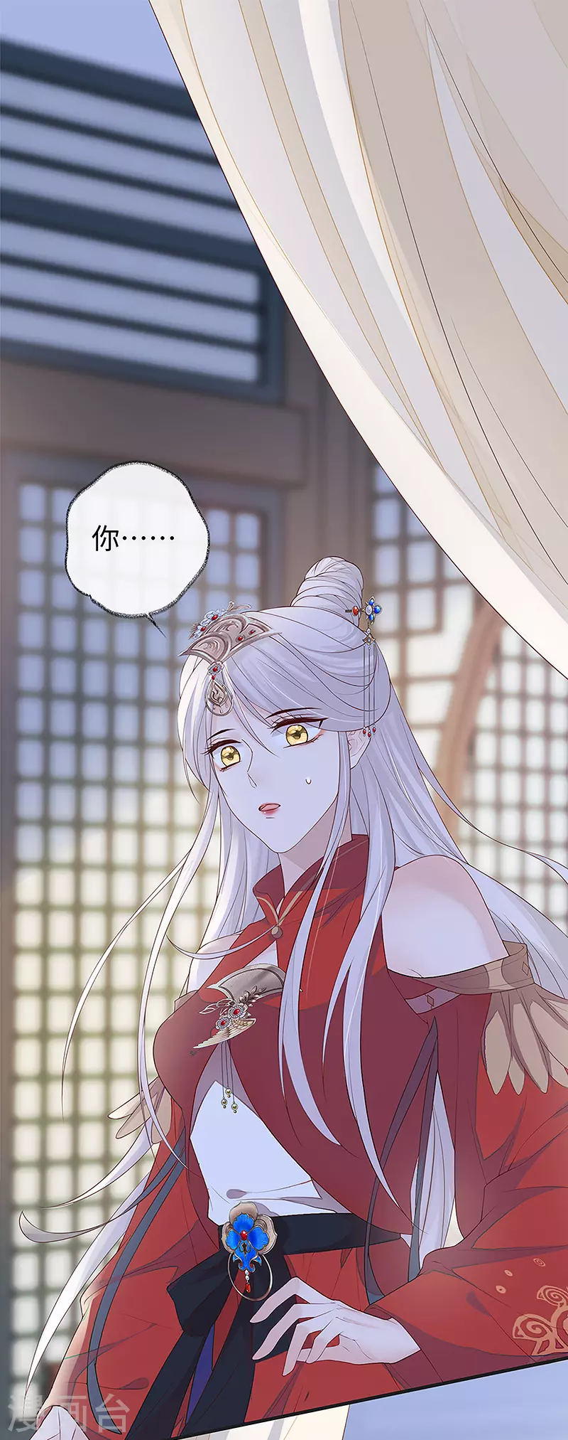 第29话 哀家喜欢顺从的 第2页